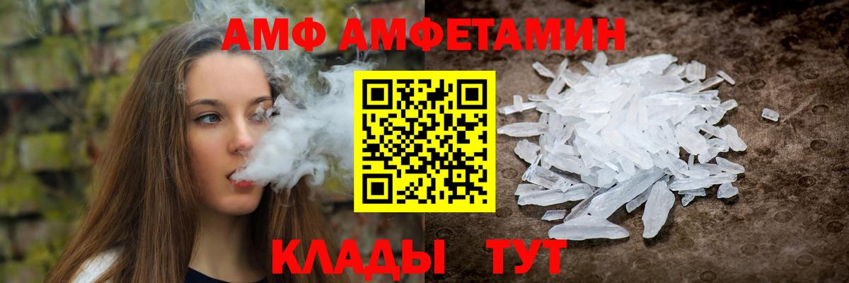 АМФЕТАМИН 97%  Вход с VPN  Белая Калитва 
