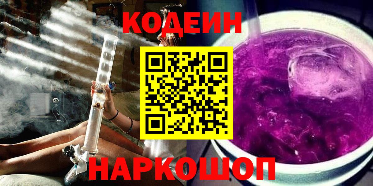Кодеин напиток Lean (лин) Белая Калитва