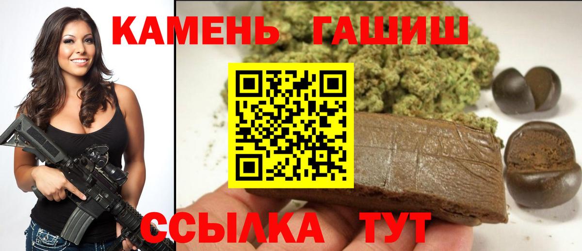 Гашиш AMNESIA HAZE  Вход с VPN  Белая Калитва  Гашиш Cannabis 