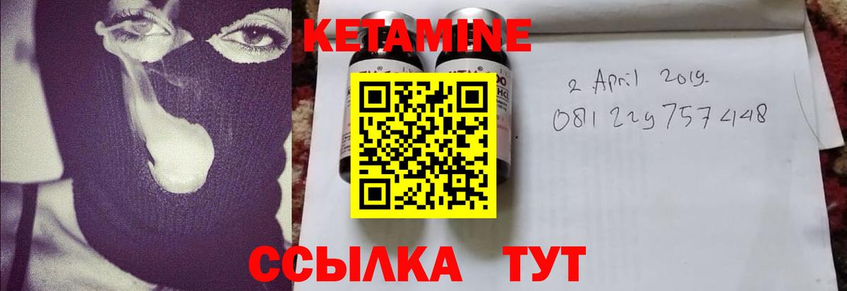 Белая Калитва  Кетамин ketamine  Вход с VPN  КЕТАМИН VHQ 