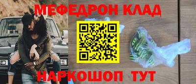 мескалин Первоуральск