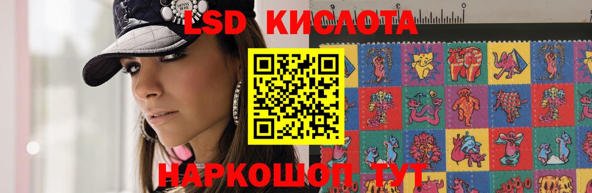 LSD-25 экстази кислота  Вход с VPN  LSD-25 экстази ecstasy  Белая Калитва 