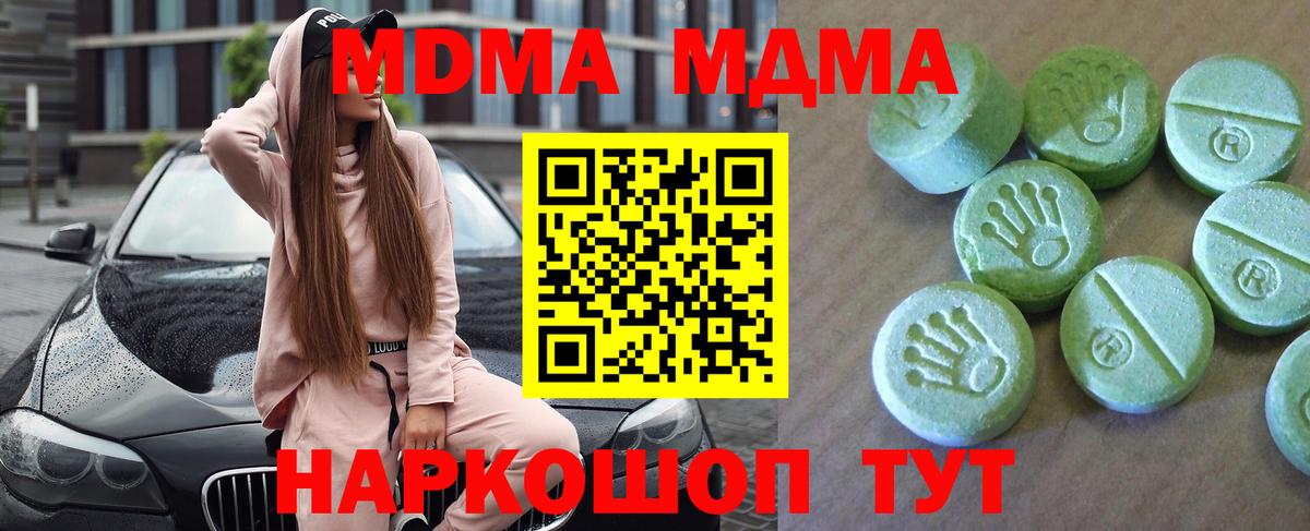 МДМА Molly Белая Калитва