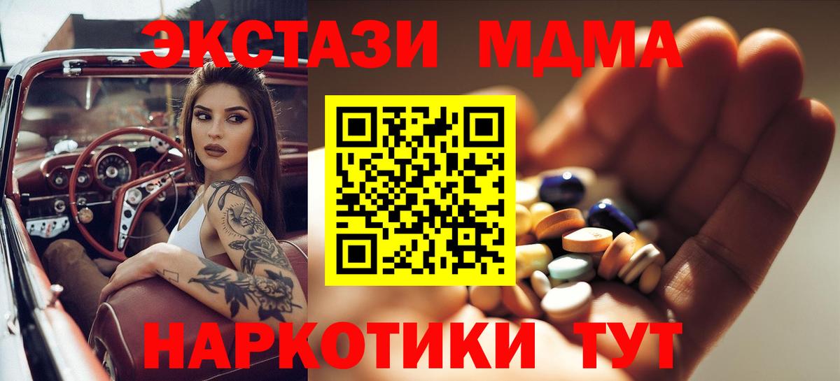 MDMA  Вход с VPN  MDMA Molly  Белая Калитва  МДМА Molly 