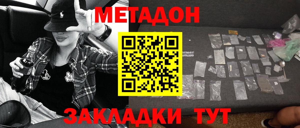 МЕТАДОН кристалл    онион  Белая Калитва  дарк нет клад  Вход с VPN  МЕТАДОН кристалл 