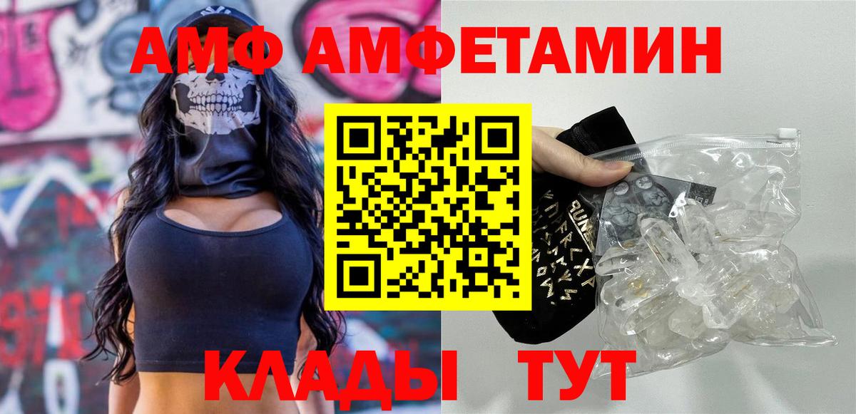МЕТАМФЕТАМИН пудра  Вход с VPN  Белая Калитва 