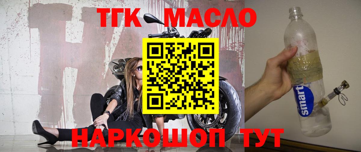 ТГК Wax  blacksprut вход  Дистиллят ТГК вейп  Белая Калитва  Вход с VPN 